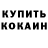 Метадон кристалл Alda Kulanowa