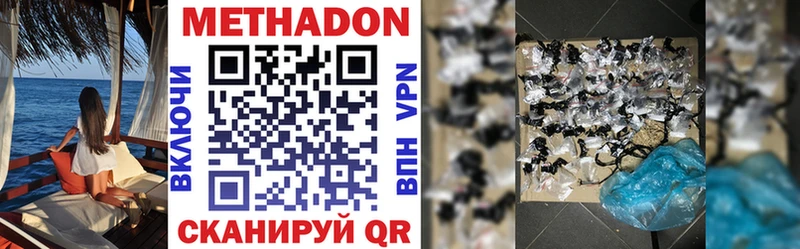 Метадон methadone  где купить   кракен ТОР  Пучеж 